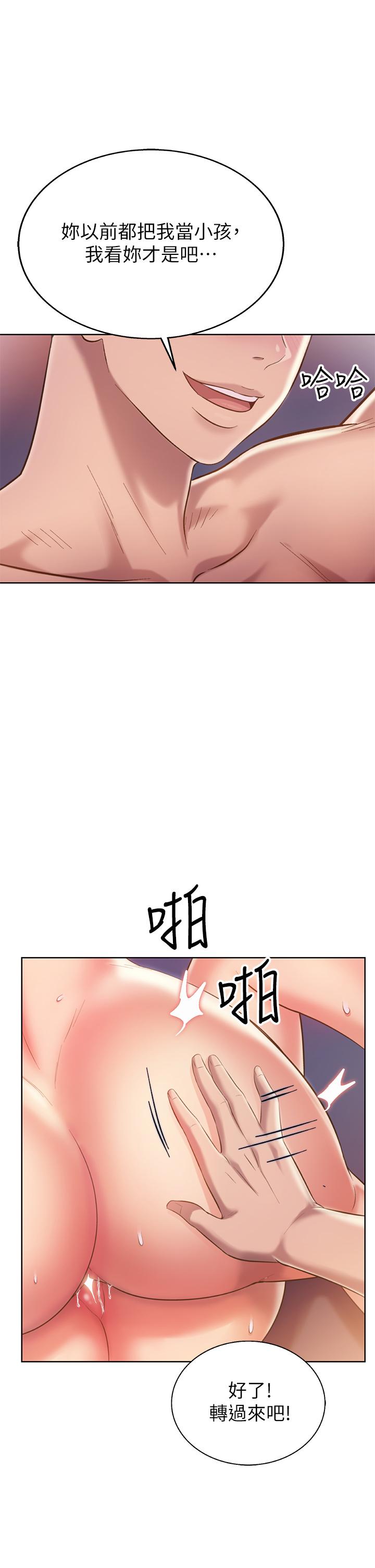 《姐姐爱做菜》漫画最新章节姐姐爱做菜-第59话-苦苦求干的母狗们免费下拉式在线观看章节第【48】张图片