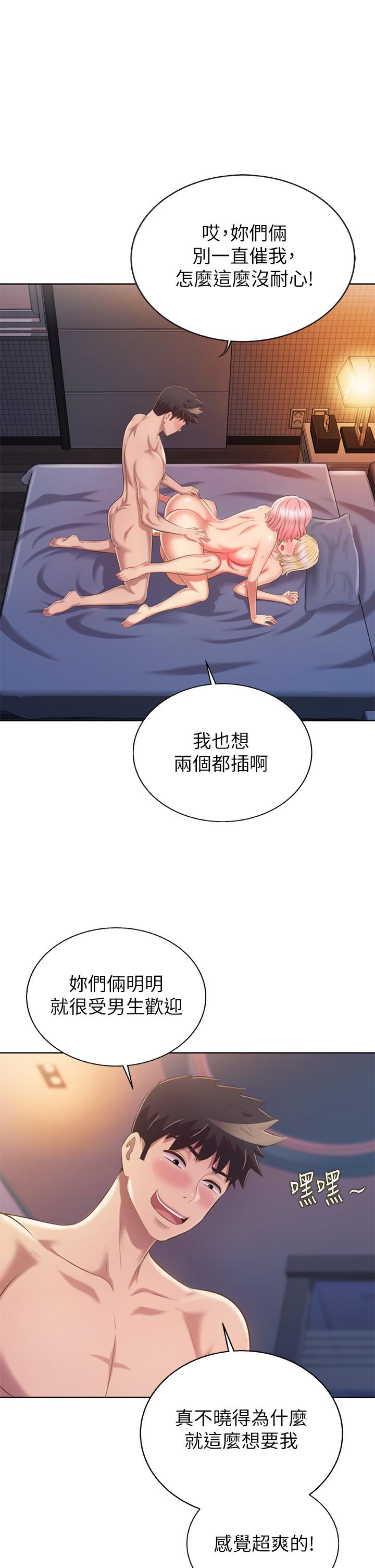 《姐姐爱做菜》漫画最新章节姐姐爱做菜-第59话-苦苦求干的母狗们免费下拉式在线观看章节第【32】张图片