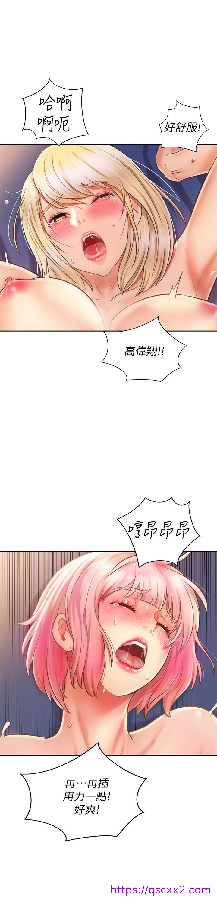 《姐姐爱做菜》漫画最新章节姐姐爱做菜-第59话-苦苦求干的母狗们免费下拉式在线观看章节第【62】张图片