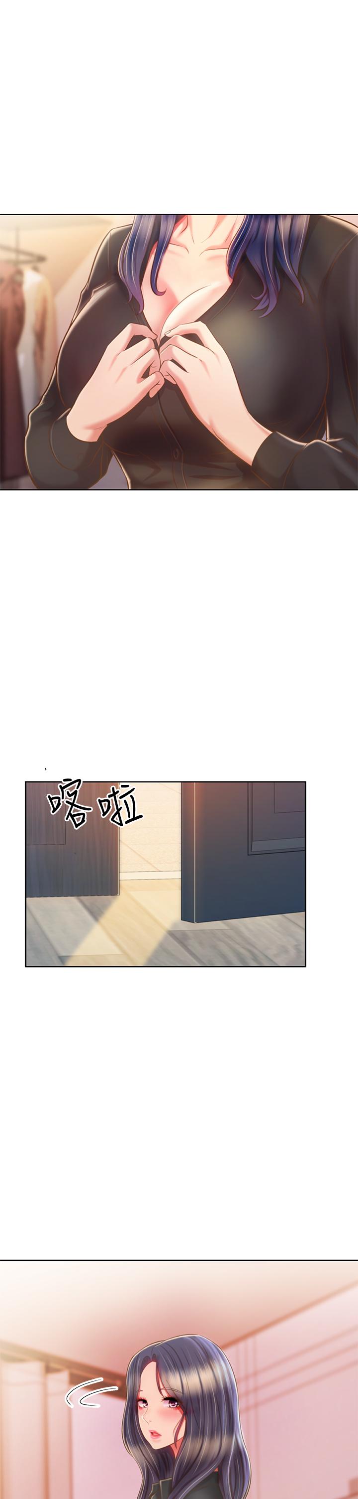 《姐姐爱做菜》漫画最新章节姐姐爱做菜-第60话-源源不绝的性欲免费下拉式在线观看章节第【44】张图片