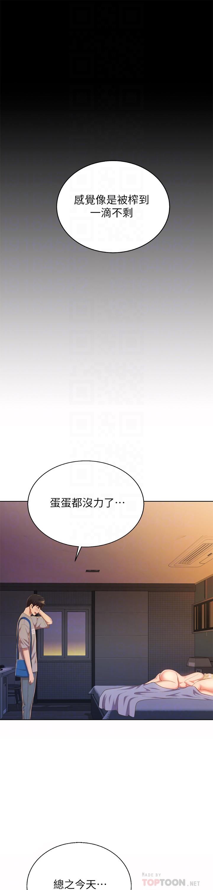 《姐姐爱做菜》漫画最新章节姐姐爱做菜-第60话-源源不绝的性欲免费下拉式在线观看章节第【13】张图片