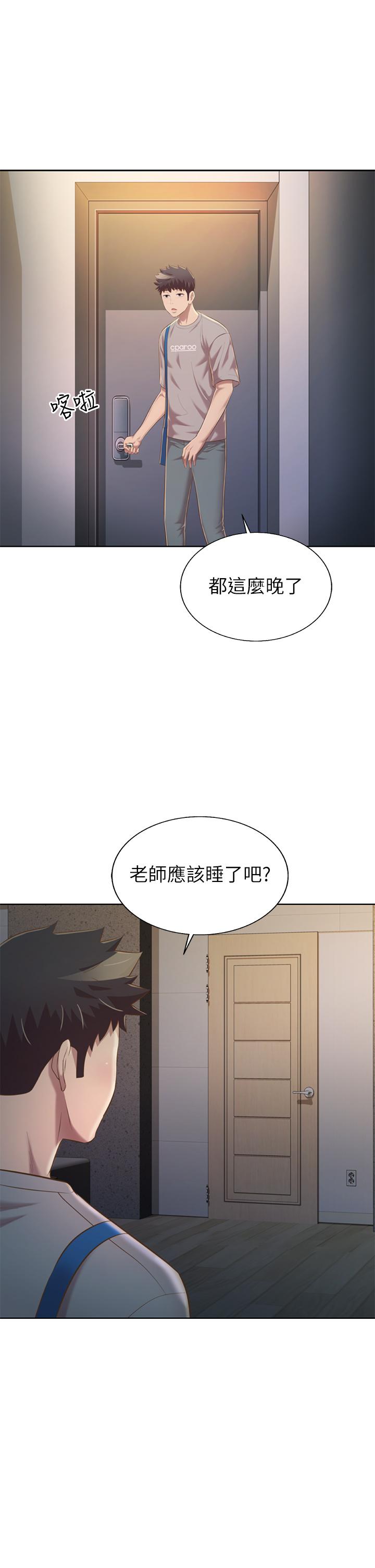 《姐姐爱做菜》漫画最新章节姐姐爱做菜-第60话-源源不绝的性欲免费下拉式在线观看章节第【19】张图片