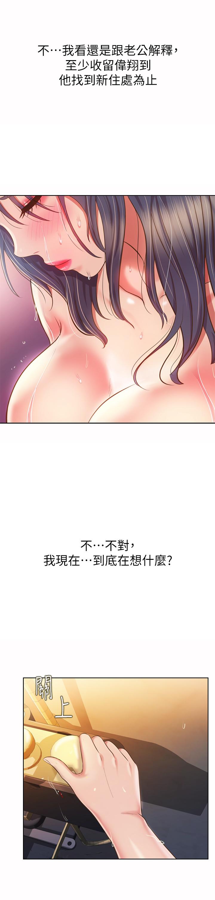 《姐姐爱做菜》漫画最新章节姐姐爱做菜-第60话-源源不绝的性欲免费下拉式在线观看章节第【40】张图片