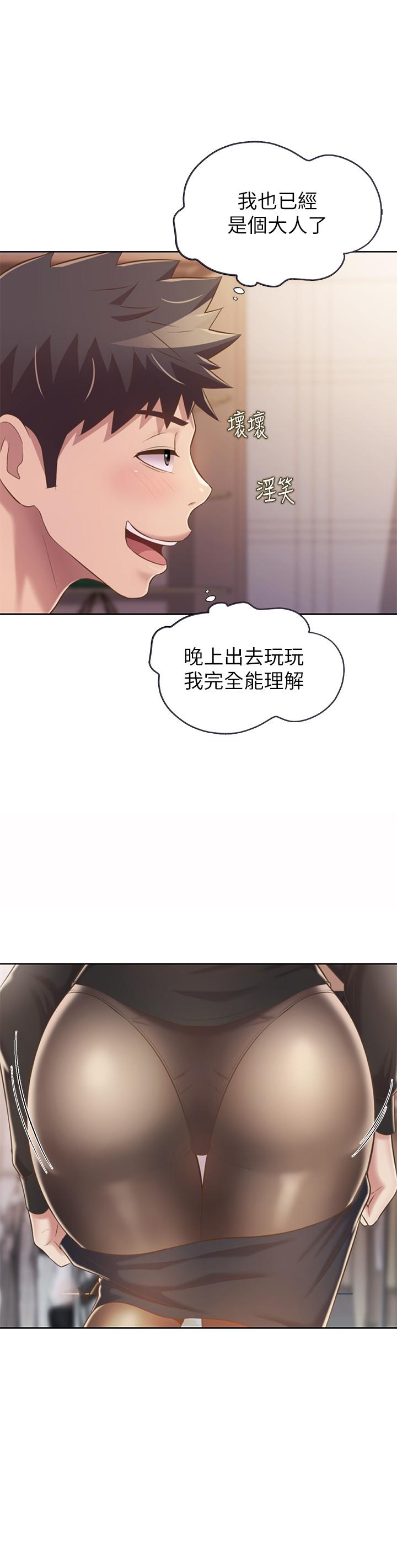 《姐姐爱做菜》漫画最新章节姐姐爱做菜-第60话-源源不绝的性欲免费下拉式在线观看章节第【53】张图片