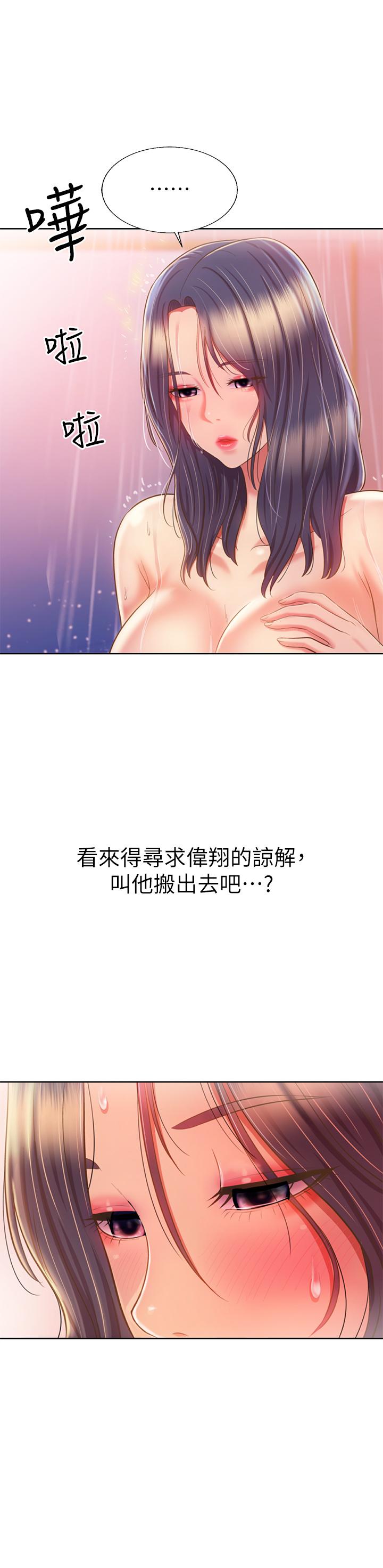 《姐姐爱做菜》漫画最新章节姐姐爱做菜-第60话-源源不绝的性欲免费下拉式在线观看章节第【39】张图片