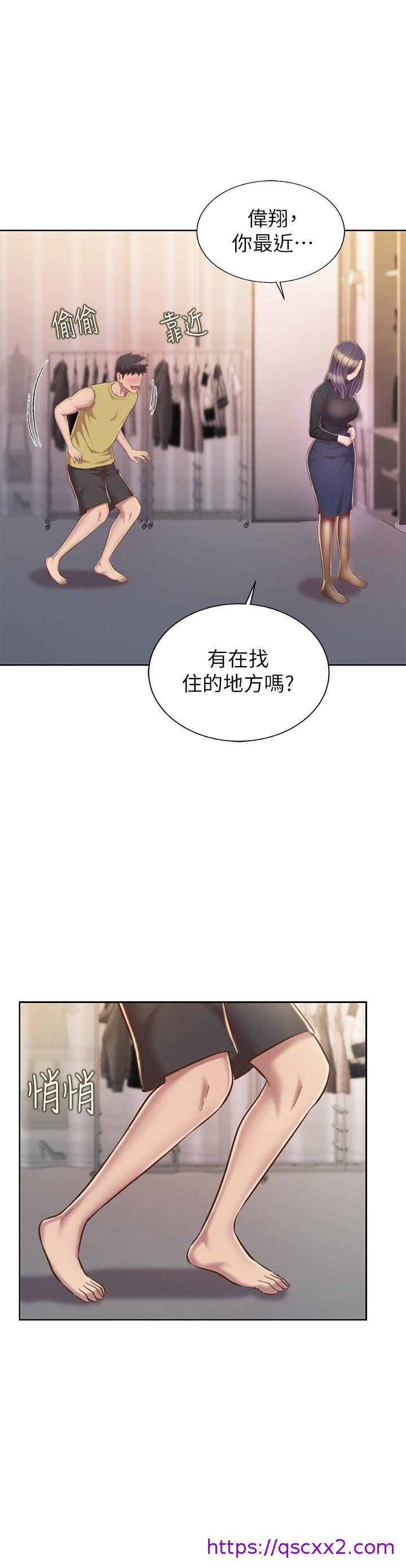 《姐姐爱做菜》漫画最新章节姐姐爱做菜-第60话-源源不绝的性欲免费下拉式在线观看章节第【54】张图片