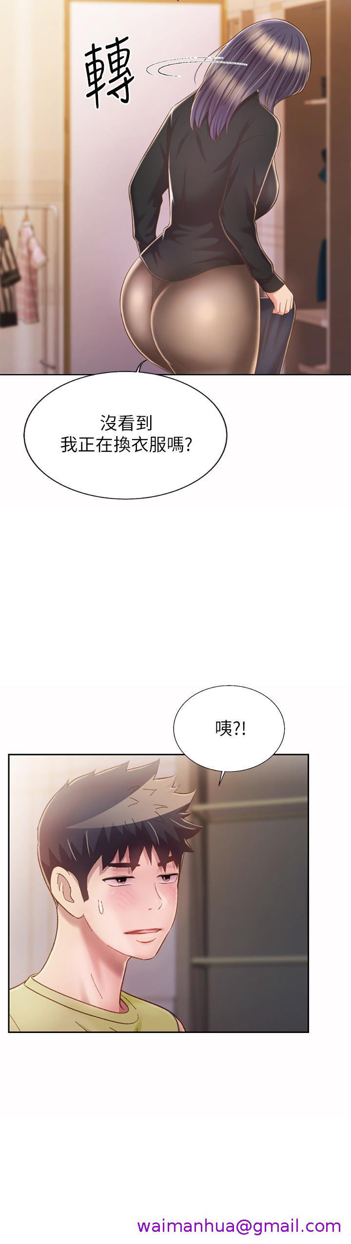 《姐姐爱做菜》漫画最新章节姐姐爱做菜-第60话-源源不绝的性欲免费下拉式在线观看章节第【50】张图片