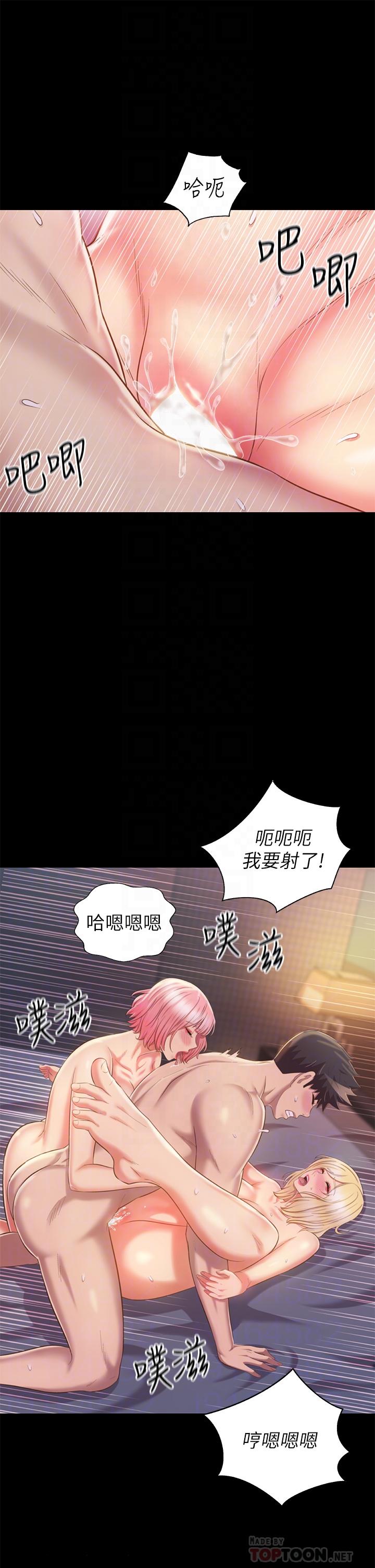 《姐姐爱做菜》漫画最新章节姐姐爱做菜-第60话-源源不绝的性欲免费下拉式在线观看章节第【11】张图片