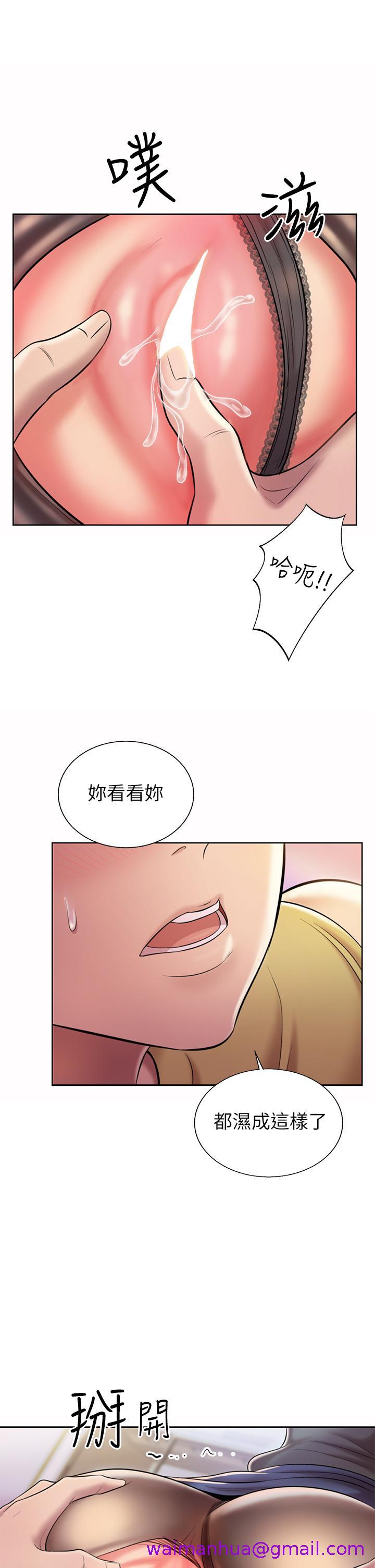 《姐姐爱做菜》漫画最新章节姐姐爱做菜-第61话-先让我爽完再说免费下拉式在线观看章节第【26】张图片