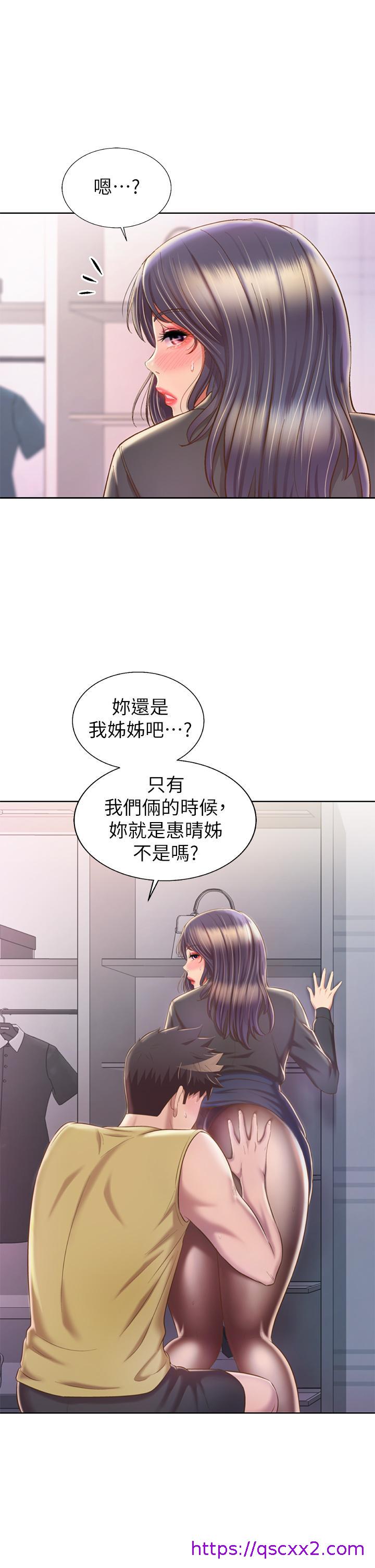 《姐姐爱做菜》漫画最新章节姐姐爱做菜-第61话-先让我爽完再说免费下拉式在线观看章节第【22】张图片