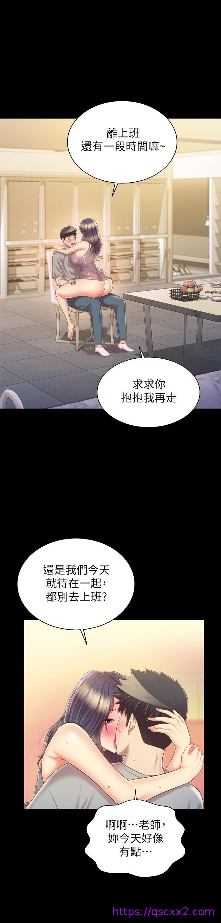 《姐姐爱做菜》漫画最新章节姐姐爱做菜-第61话-先让我爽完再说免费下拉式在线观看章节第【14】张图片