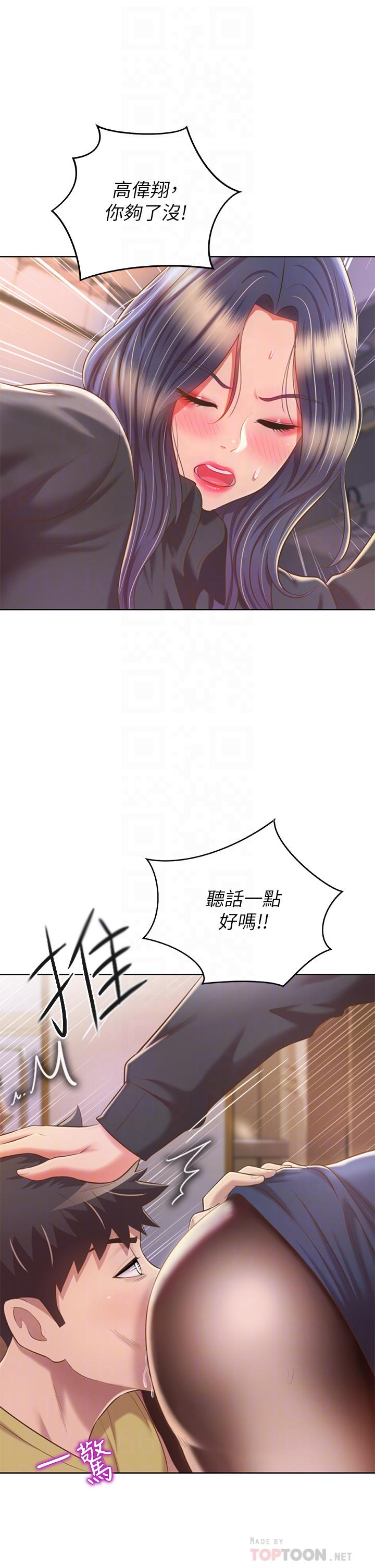 《姐姐爱做菜》漫画最新章节姐姐爱做菜-第61话-先让我爽完再说免费下拉式在线观看章节第【9】张图片