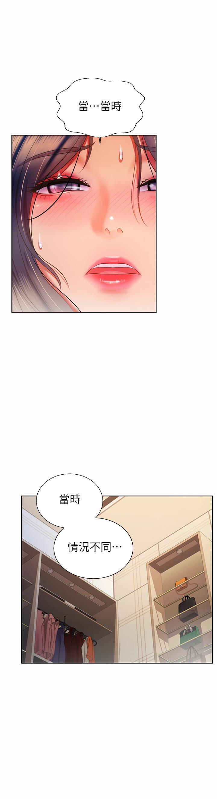 《姐姐爱做菜》漫画最新章节姐姐爱做菜-第61话-先让我爽完再说免费下拉式在线观看章节第【17】张图片