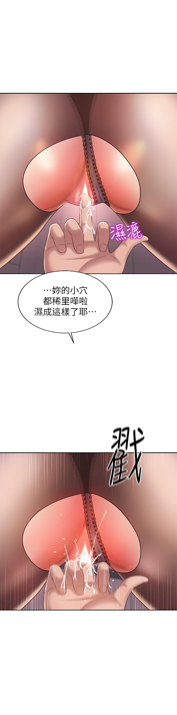 《姐姐爱做菜》漫画最新章节姐姐爱做菜-第61话-先让我爽完再说免费下拉式在线观看章节第【41】张图片