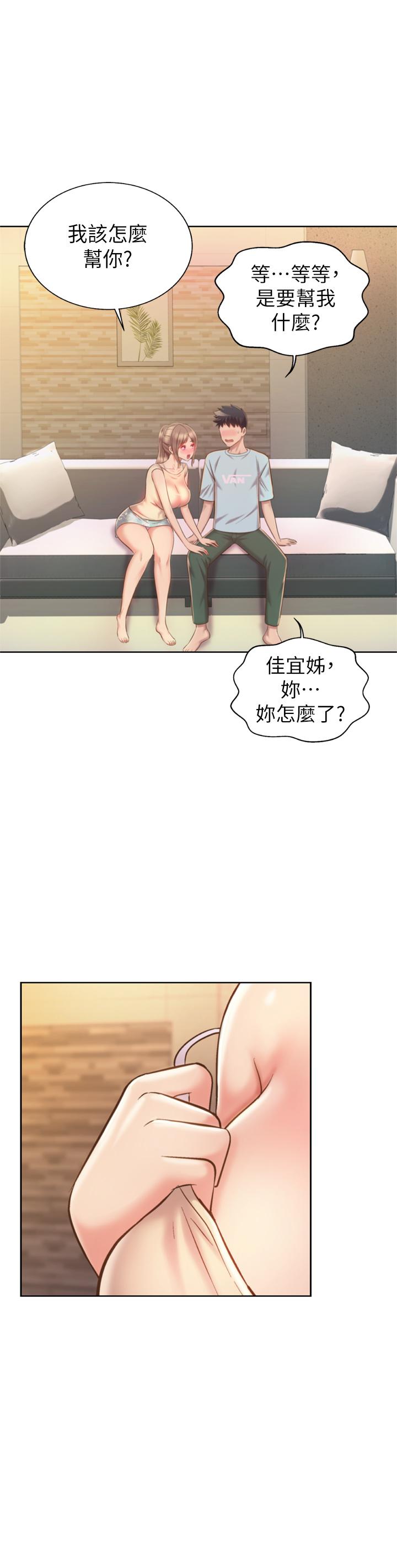 《姐姐爱做菜》漫画最新章节姐姐爱做菜-第64话-火热的新婚夫妻play免费下拉式在线观看章节第【49】张图片