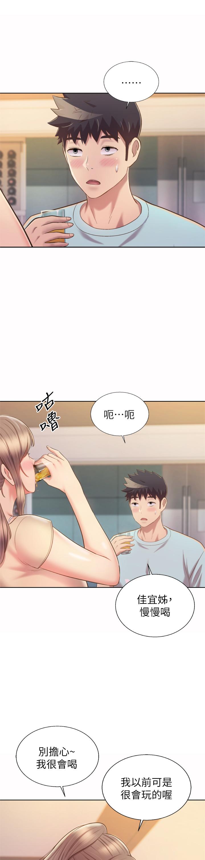 《姐姐爱做菜》漫画最新章节姐姐爱做菜-第64话-火热的新婚夫妻play免费下拉式在线观看章节第【39】张图片