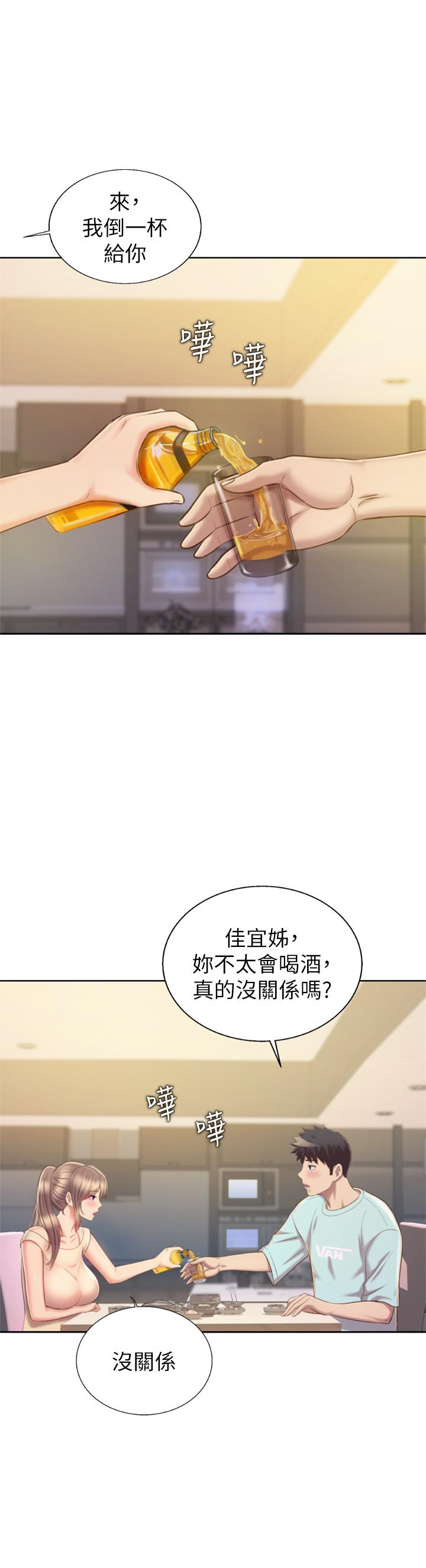 《姐姐爱做菜》漫画最新章节姐姐爱做菜-第64话-火热的新婚夫妻play免费下拉式在线观看章节第【37】张图片