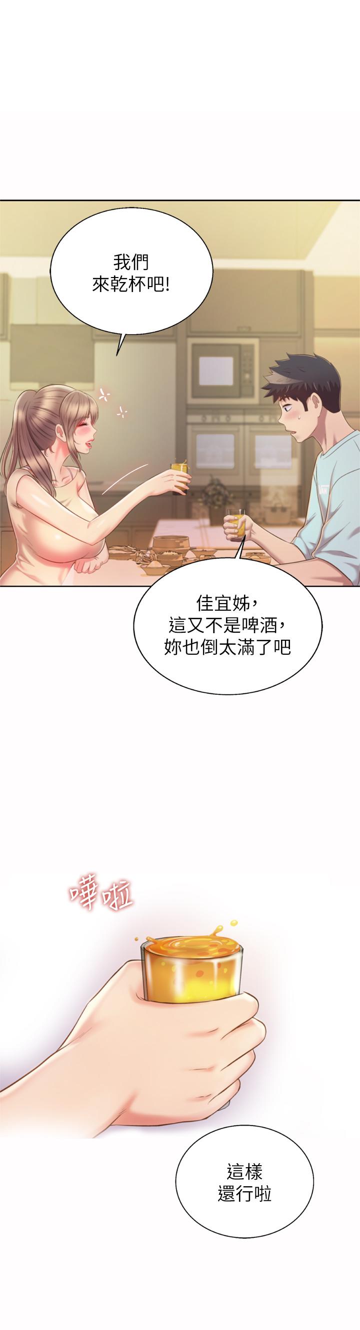 《姐姐爱做菜》漫画最新章节姐姐爱做菜-第64话-火热的新婚夫妻play免费下拉式在线观看章节第【41】张图片