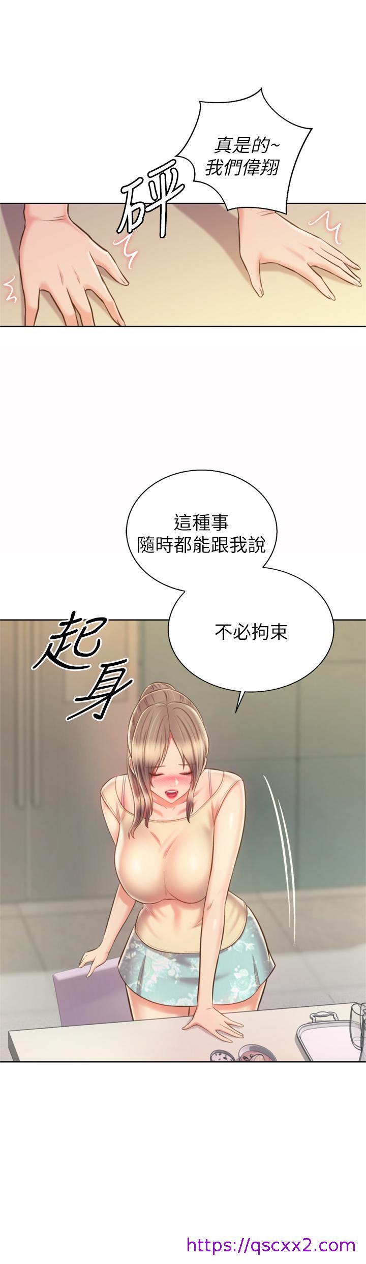 《姐姐爱做菜》漫画最新章节姐姐爱做菜-第64话-火热的新婚夫妻play免费下拉式在线观看章节第【46】张图片