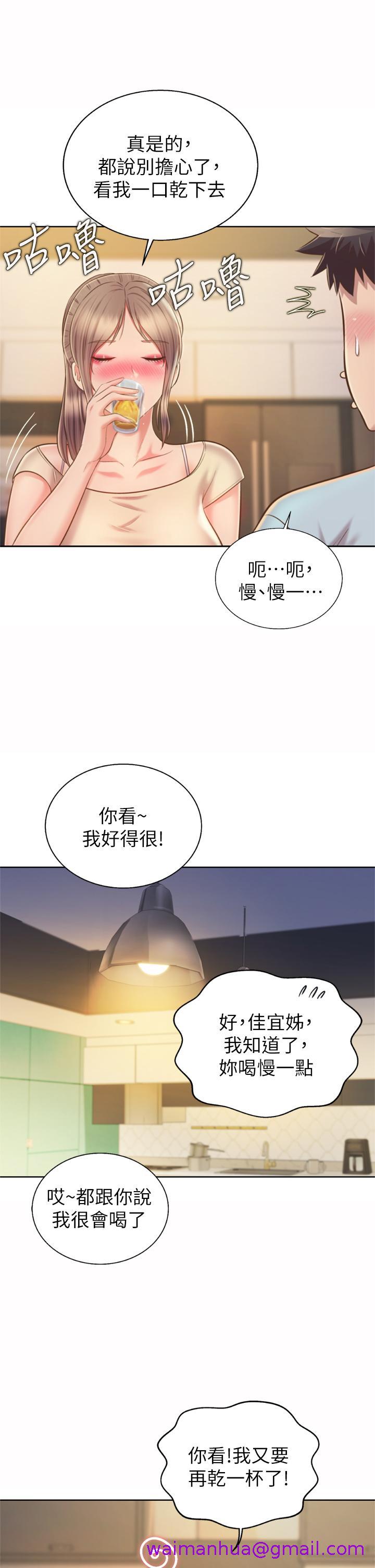 《姐姐爱做菜》漫画最新章节姐姐爱做菜-第64话-火热的新婚夫妻play免费下拉式在线观看章节第【42】张图片