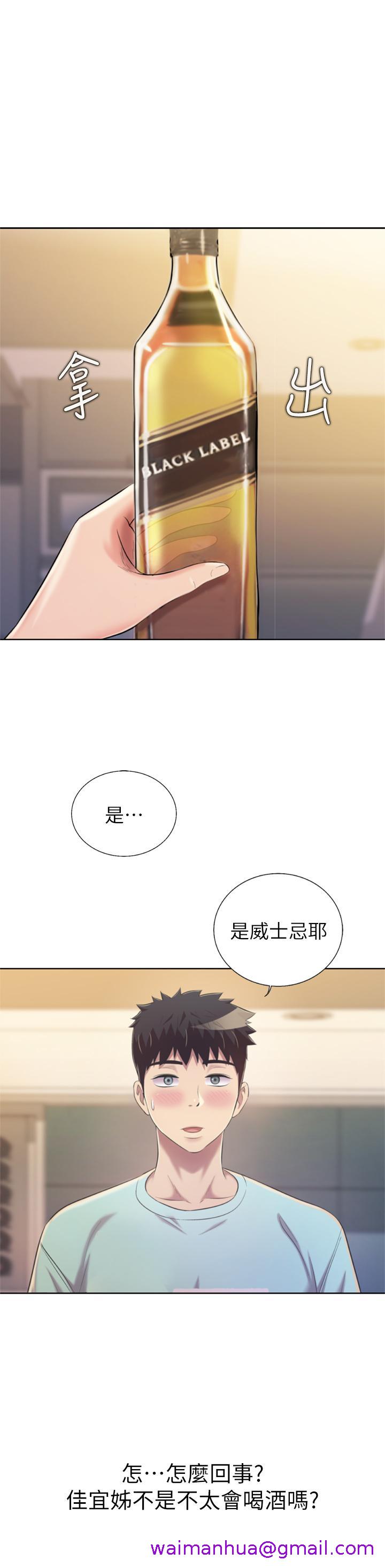 《姐姐爱做菜》漫画最新章节姐姐爱做菜-第64话-火热的新婚夫妻play免费下拉式在线观看章节第【34】张图片