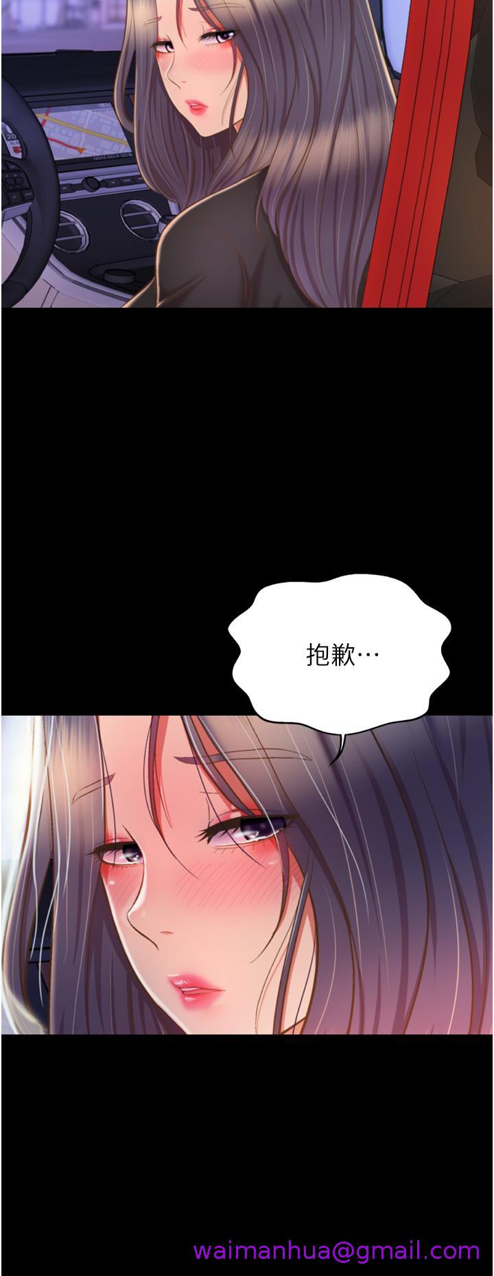 《姐姐爱做菜》漫画最新章节姐姐爱做菜-第64话-火热的新婚夫妻play免费下拉式在线观看章节第【10】张图片