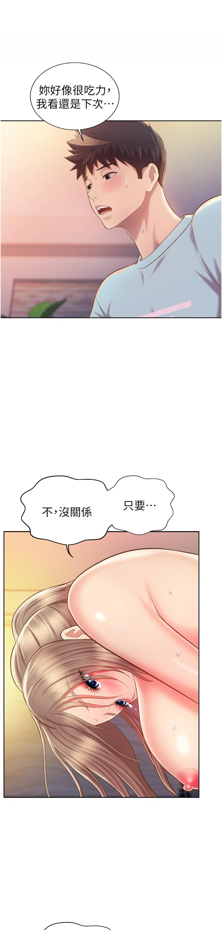 《姐姐爱做菜》漫画最新章节姐姐爱做菜-第65话-在老师家大胆做爱免费下拉式在线观看章节第【37】张图片