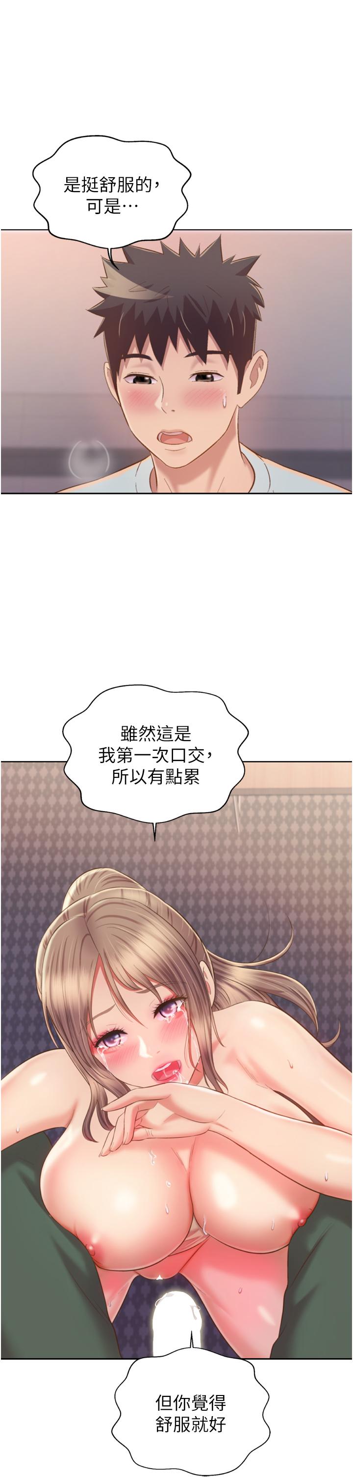 《姐姐爱做菜》漫画最新章节姐姐爱做菜-第65话-在老师家大胆做爱免费下拉式在线观看章节第【29】张图片