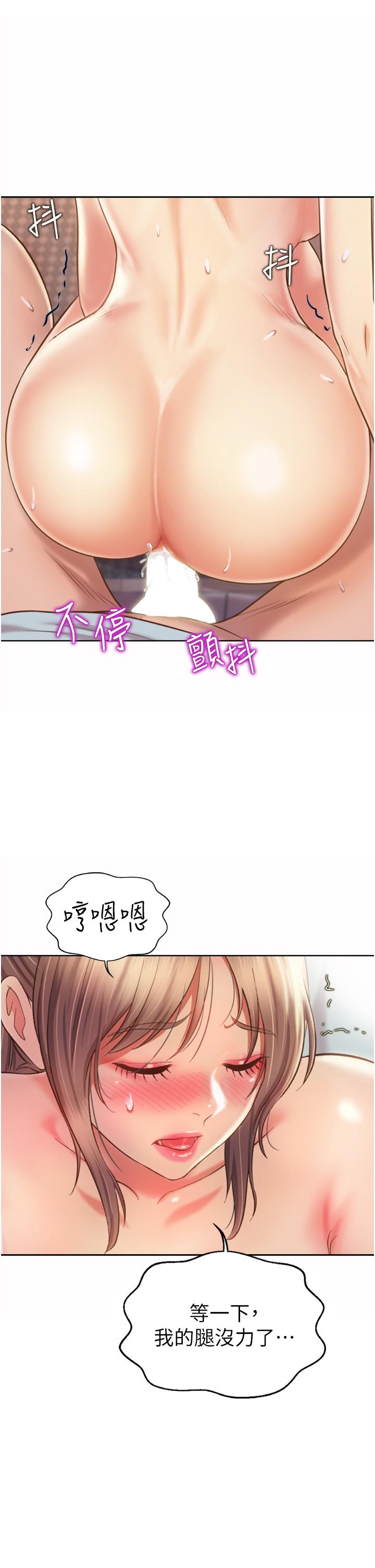 《姐姐爱做菜》漫画最新章节姐姐爱做菜-第65话-在老师家大胆做爱免费下拉式在线观看章节第【45】张图片