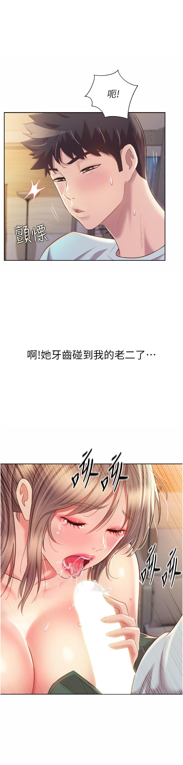 《姐姐爱做菜》漫画最新章节姐姐爱做菜-第65话-在老师家大胆做爱免费下拉式在线观看章节第【20】张图片