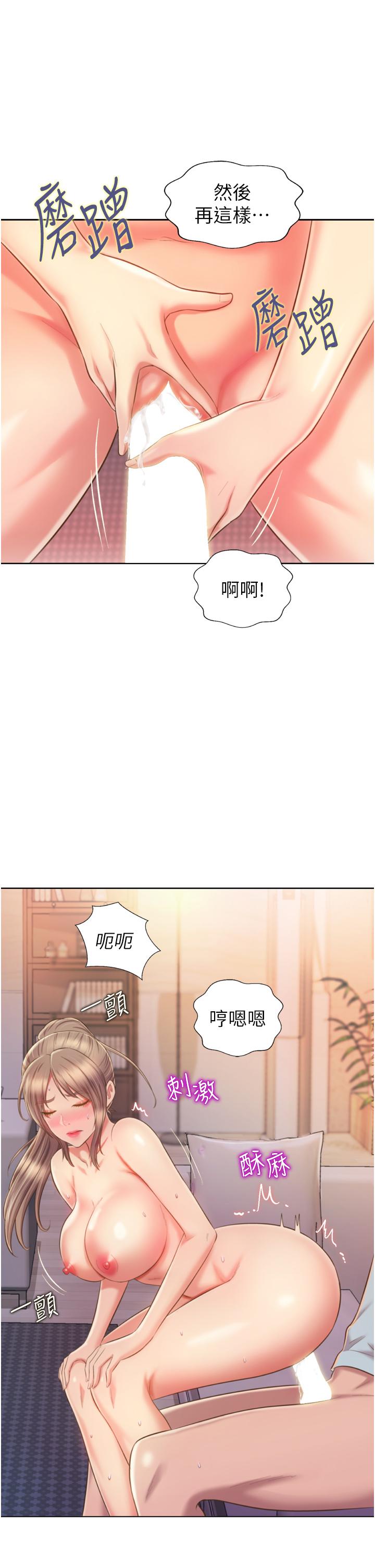 《姐姐爱做菜》漫画最新章节姐姐爱做菜-第65话-在老师家大胆做爱免费下拉式在线观看章节第【39】张图片