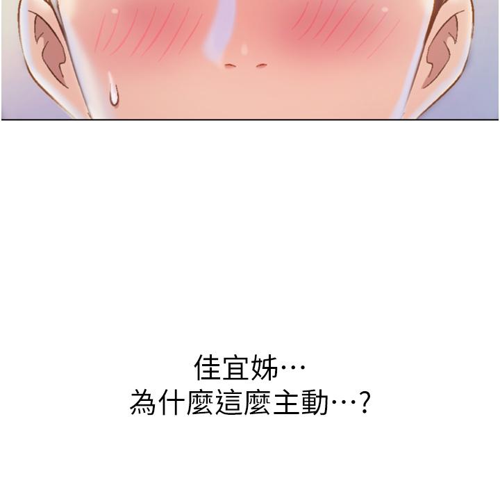 《姐姐爱做菜》漫画最新章节姐姐爱做菜-第65话-在老师家大胆做爱免费下拉式在线观看章节第【33】张图片