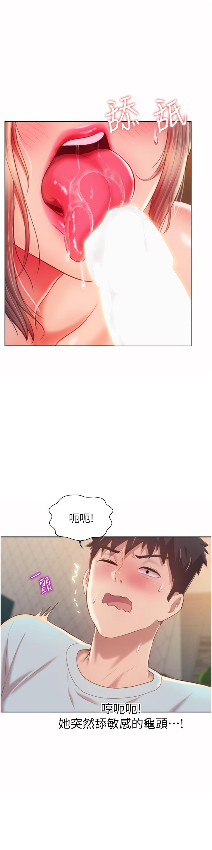 《姐姐爱做菜》漫画最新章节姐姐爱做菜-第65话-在老师家大胆做爱免费下拉式在线观看章节第【17】张图片