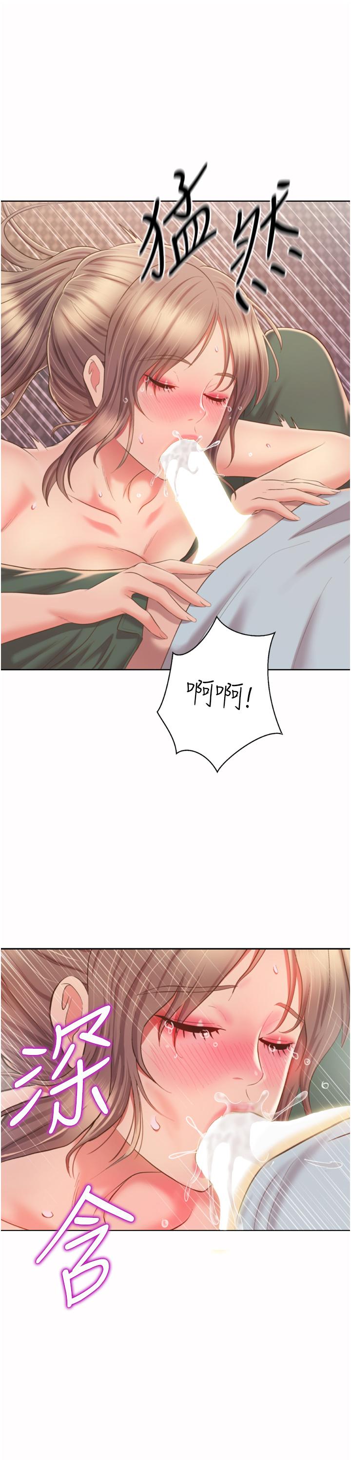 《姐姐爱做菜》漫画最新章节姐姐爱做菜-第65话-在老师家大胆做爱免费下拉式在线观看章节第【24】张图片