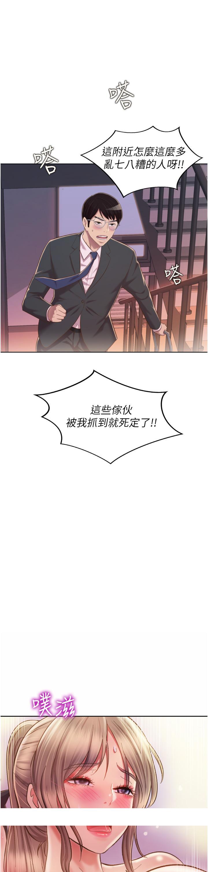 《姐姐爱做菜》漫画最新章节姐姐爱做菜-第65话-在老师家大胆做爱免费下拉式在线观看章节第【55】张图片