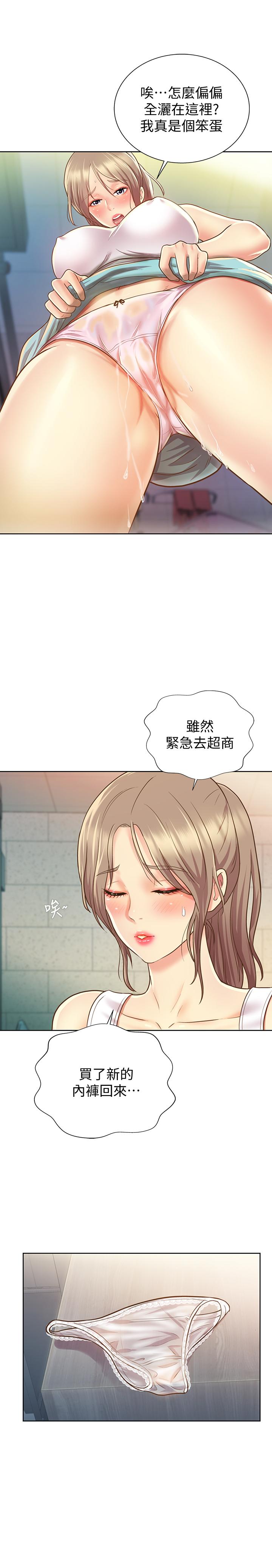 《姐姐爱做菜》漫画最新章节姐姐爱做菜-第1话-学生时期天菜女神的滋味免费下拉式在线观看章节第【29】张图片