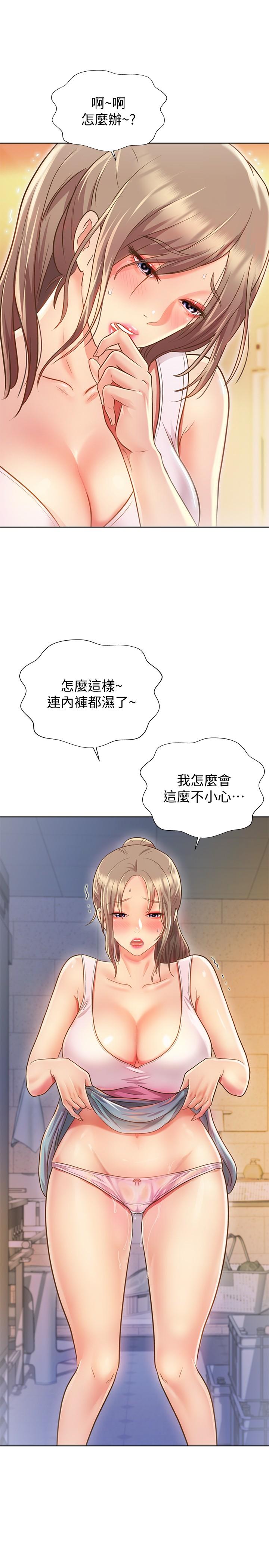 《姐姐爱做菜》漫画最新章节姐姐爱做菜-第1话-学生时期天菜女神的滋味免费下拉式在线观看章节第【27】张图片