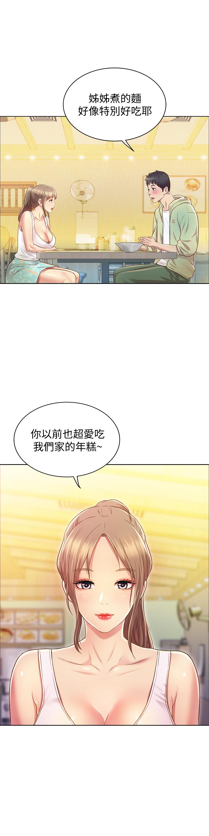 《姐姐爱做菜》漫画最新章节姐姐爱做菜-第1话-学生时期天菜女神的滋味免费下拉式在线观看章节第【68】张图片