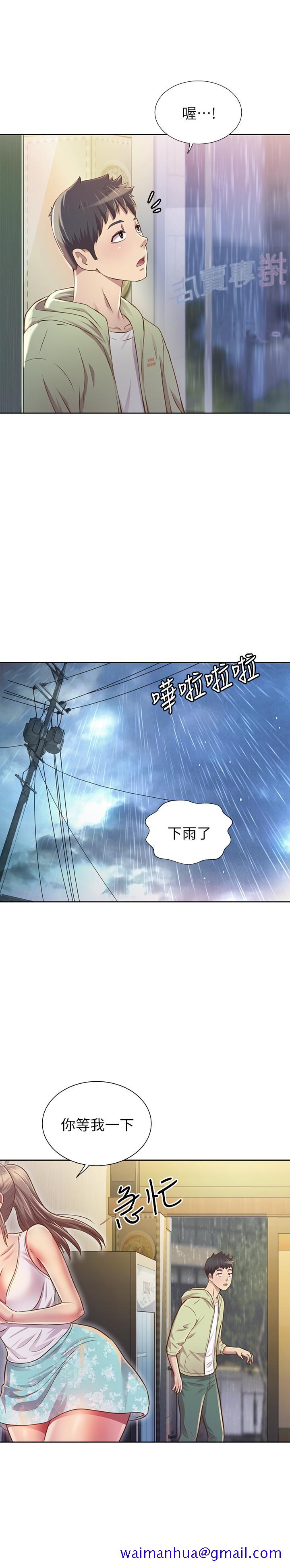 《姐姐爱做菜》漫画最新章节姐姐爱做菜-第1话-学生时期天菜女神的滋味免费下拉式在线观看章节第【71】张图片