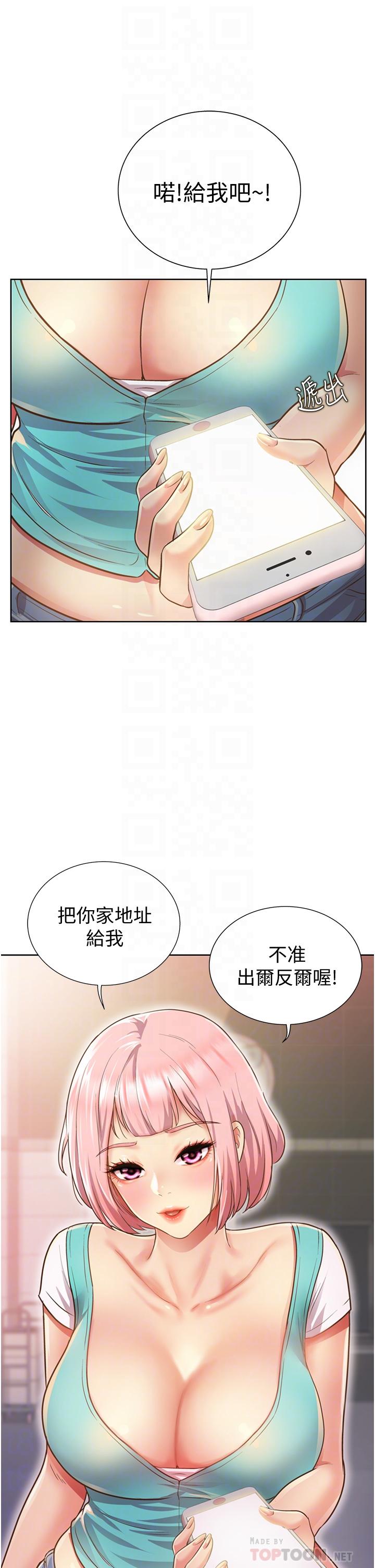 《姐姐爱做菜》漫画最新章节姐姐爱做菜-第3话-让人欲火焚身免费下拉式在线观看章节第【10】张图片