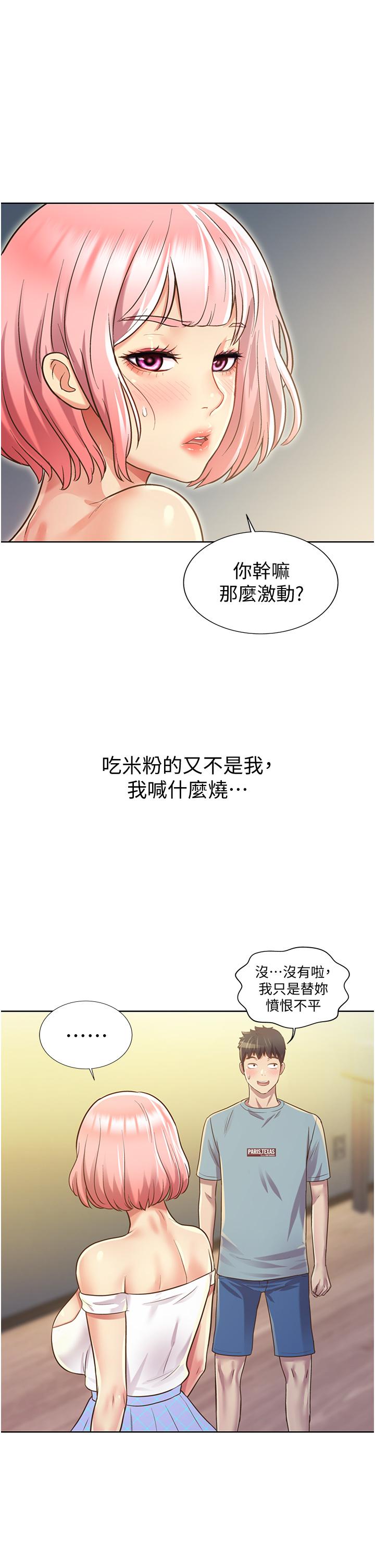 《姐姐爱做菜》漫画最新章节姐姐爱做菜-第3话-让人欲火焚身免费下拉式在线观看章节第【65】张图片