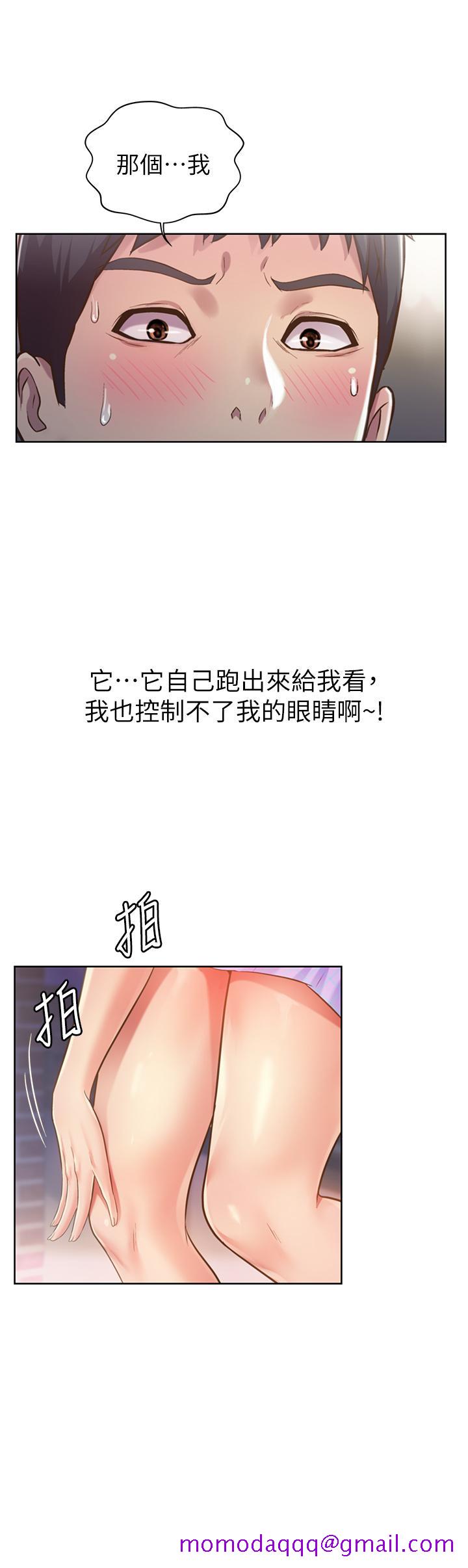 《姐姐爱做菜》漫画最新章节姐姐爱做菜-第3话-让人欲火焚身免费下拉式在线观看章节第【46】张图片