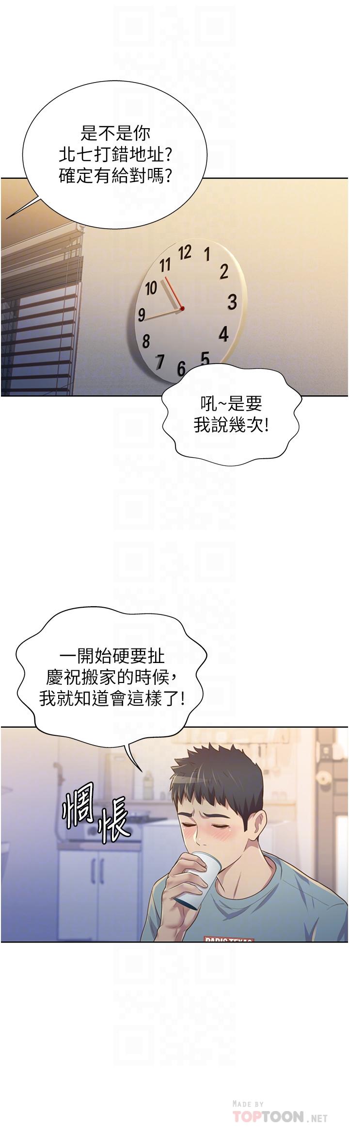 《姐姐爱做菜》漫画最新章节姐姐爱做菜-第3话-让人欲火焚身免费下拉式在线观看章节第【18】张图片