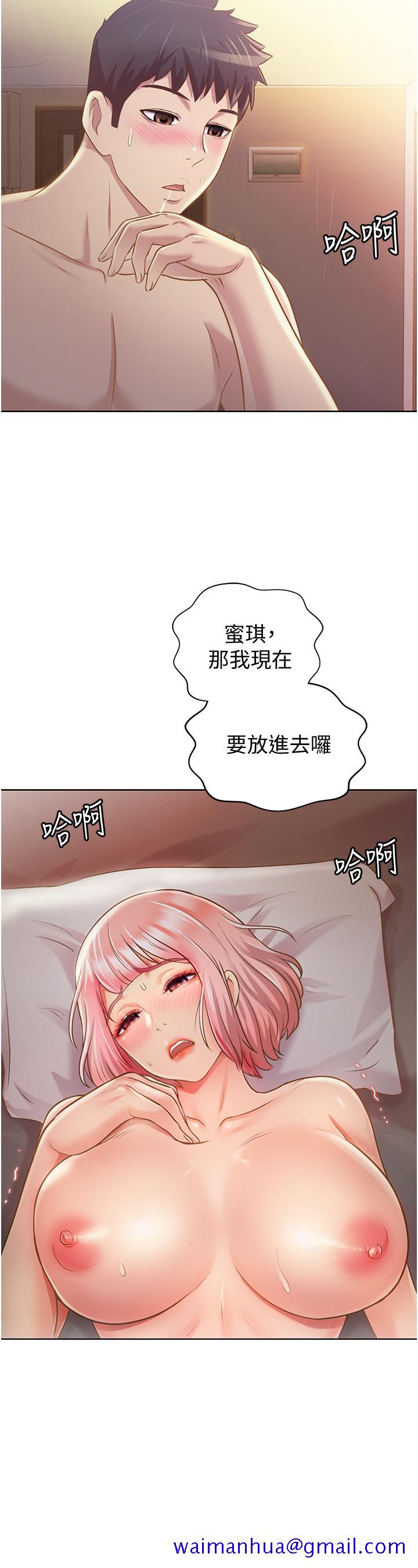 《姐姐爱做菜》漫画最新章节姐姐爱做菜-第5话-满满射进火热的小穴里免费下拉式在线观看章节第【31】张图片