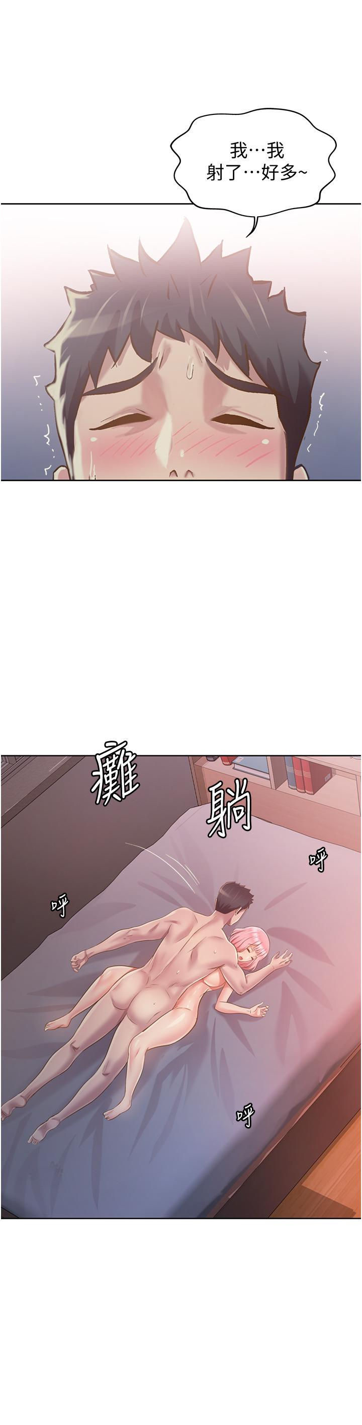 《姐姐爱做菜》漫画最新章节姐姐爱做菜-第5话-满满射进火热的小穴里免费下拉式在线观看章节第【54】张图片