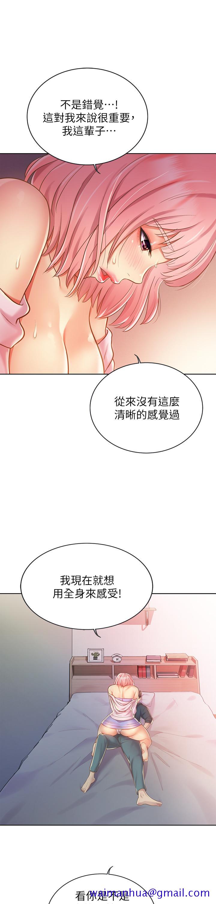 《姐姐爱做菜》漫画最新章节姐姐爱做菜-第8话-一想到那晚就欲火焚身免费下拉式在线观看章节第【41】张图片