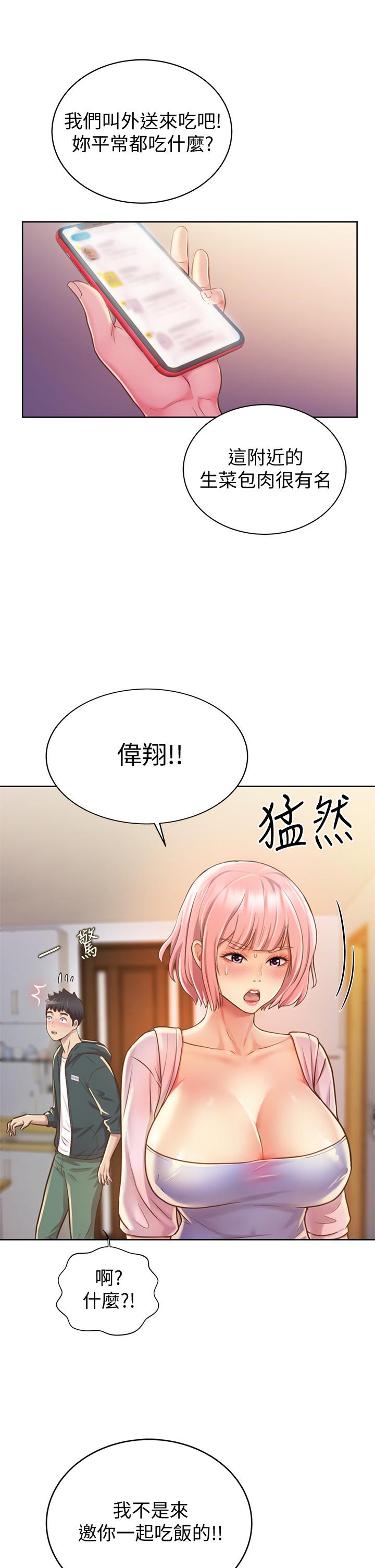 《姐姐爱做菜》漫画最新章节姐姐爱做菜-第8话-一想到那晚就欲火焚身免费下拉式在线观看章节第【29】张图片