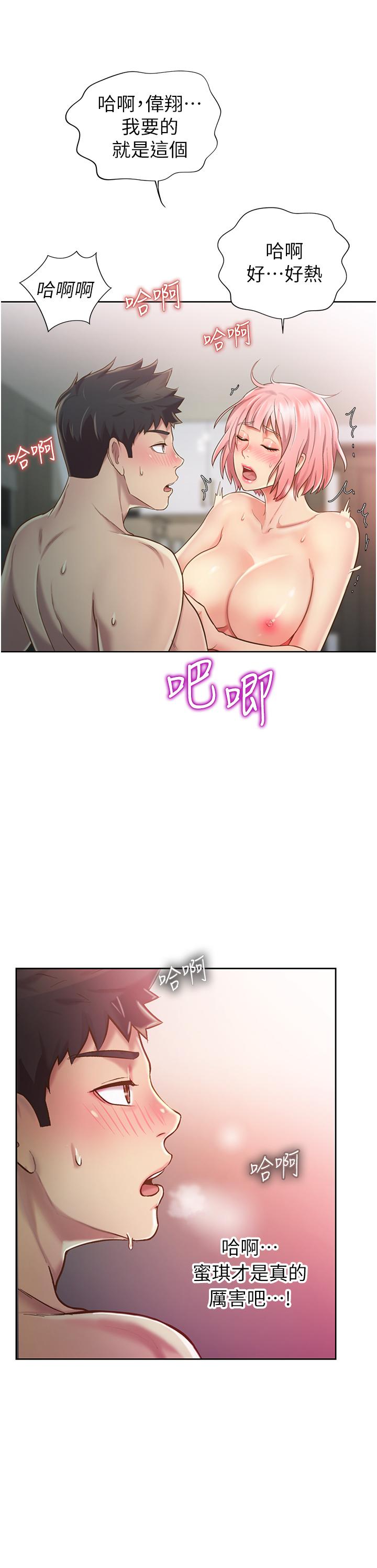 《姐姐爱做菜》漫画最新章节姐姐爱做菜-第10话-在眼前喷射而出的炽热精液免费下拉式在线观看章节第【20】张图片