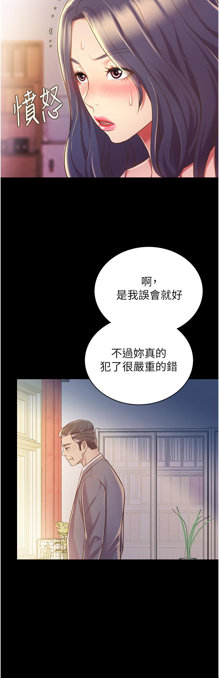 《姐姐爱做菜》漫画最新章节姐姐爱做菜-第11话-身为女人的悸动免费下拉式在线观看章节第【24】张图片