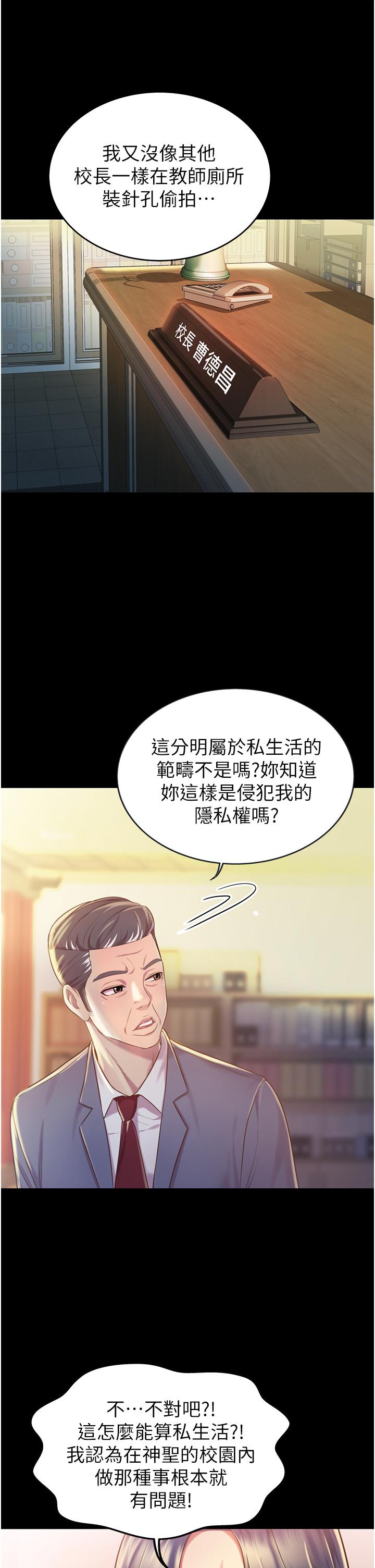 《姐姐爱做菜》漫画最新章节姐姐爱做菜-第11话-身为女人的悸动免费下拉式在线观看章节第【25】张图片